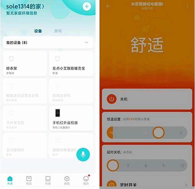 米家踢脚线电暖器E评测:全屋智能恒温,小身材大能量