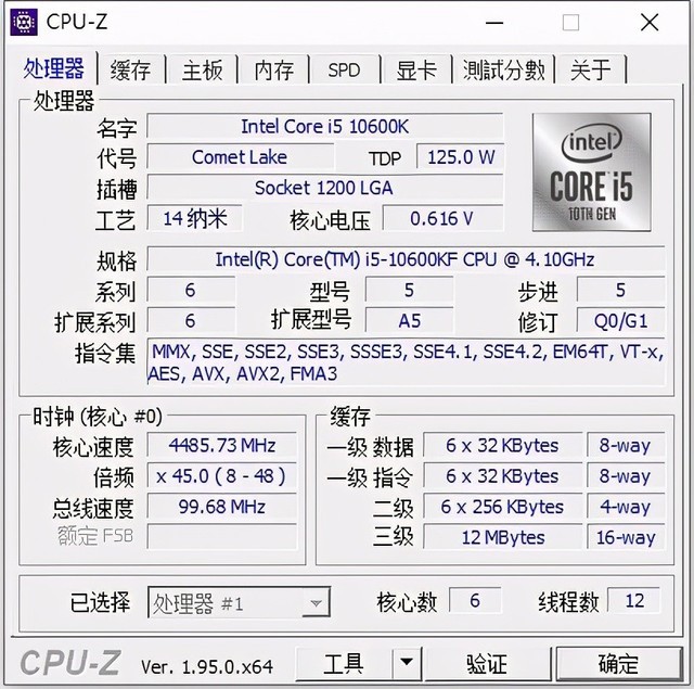 英特尔i5 10600kf配b460主板体验