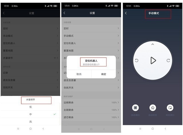 懒人必备 UONI由利全自动扫吸拖一体机