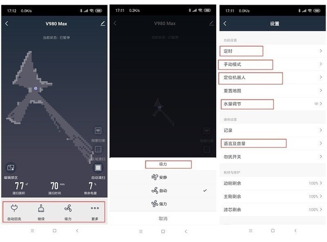 懒人必备 UONI由利全自动扫吸拖一体机