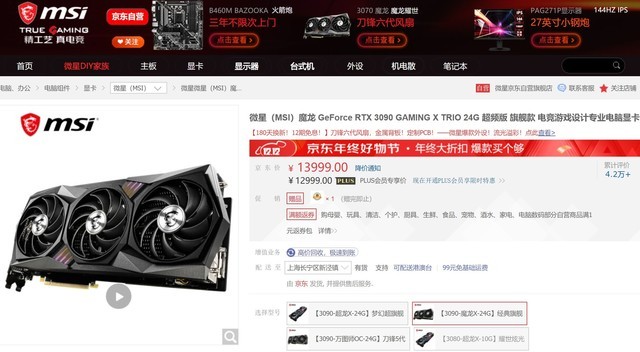 九九便是艳阳天,终于等来了《赛博朋克》3090魔龙是真选对了