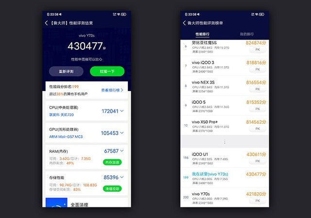千元5g高性能,vivo y73s综合性能评测