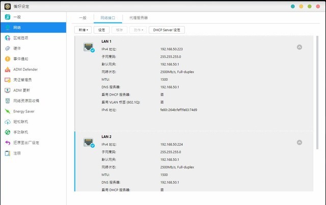 首发双M.2接口+双2.5G网口 华硕AS6604T使用体验