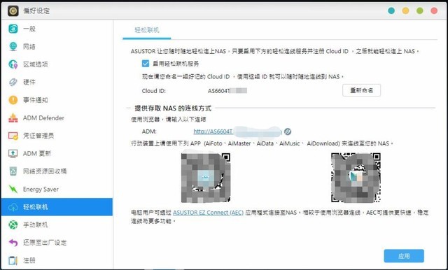 首发双M.2接口+双2.5G网口 华硕AS6604T使用体验