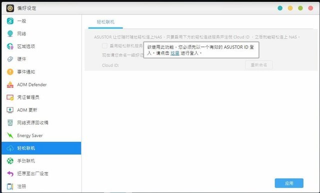 首发双M.2接口+双2.5G网口 华硕AS6604T使用体验