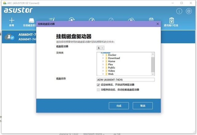 首发双M.2接口+双2.5G网口 华硕AS6604T使用体验