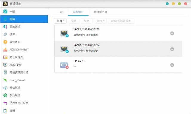 首发双M.2接口+双2.5G网口 华硕AS6604T使用体验