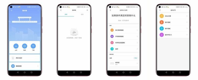 让晾晒步入智能时代,Aqara 智能晾衣机 Lite体验
