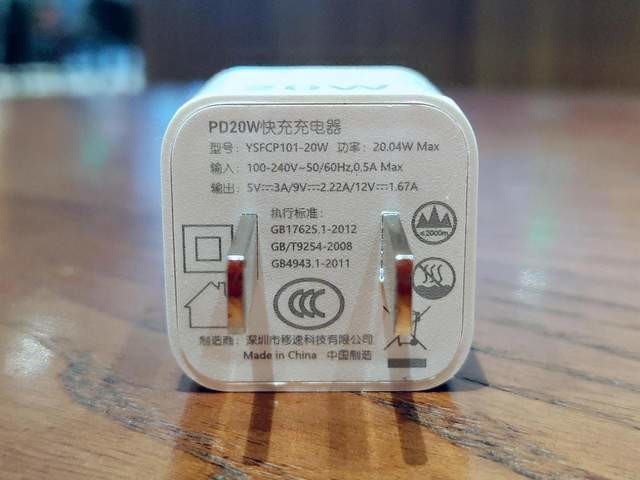 在插脚这面上,清晰地带来了移速小精灵pd20w充电器铭牌信息,设备参数