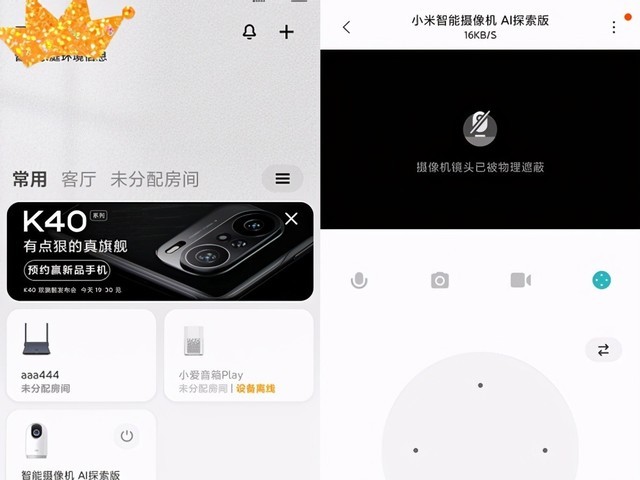摄像无死角、清晰更智能—小米智能摄像机 AI探索版