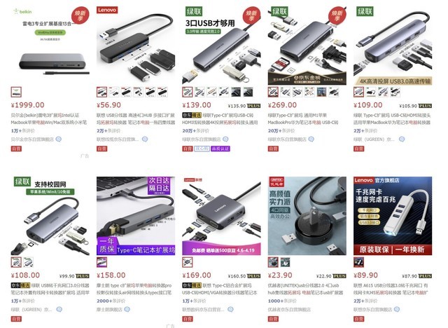 当电脑接口不够用,拓展坞Type-C or 雷电接口,哪个更值得选?