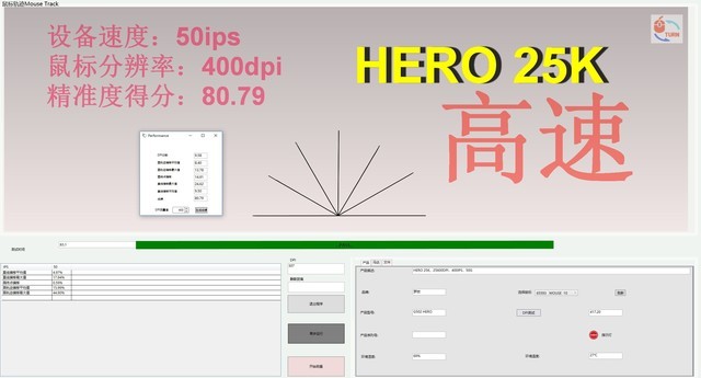 罗技HERO引擎升级到25K,G502精准度更好了么?