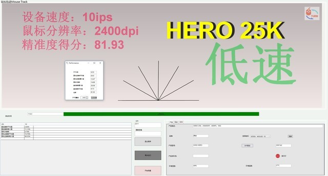 罗技HERO引擎升级到25K,G502精准度更好了么?