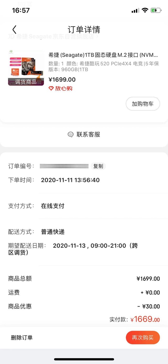 狠心剁手,读取速度超5000MB/s,希捷酷玩固态520体验