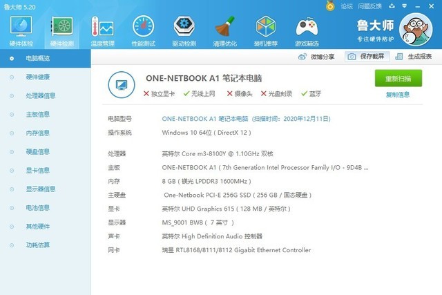运维工程师的必备随身本:壹号工程师PC A1评测
