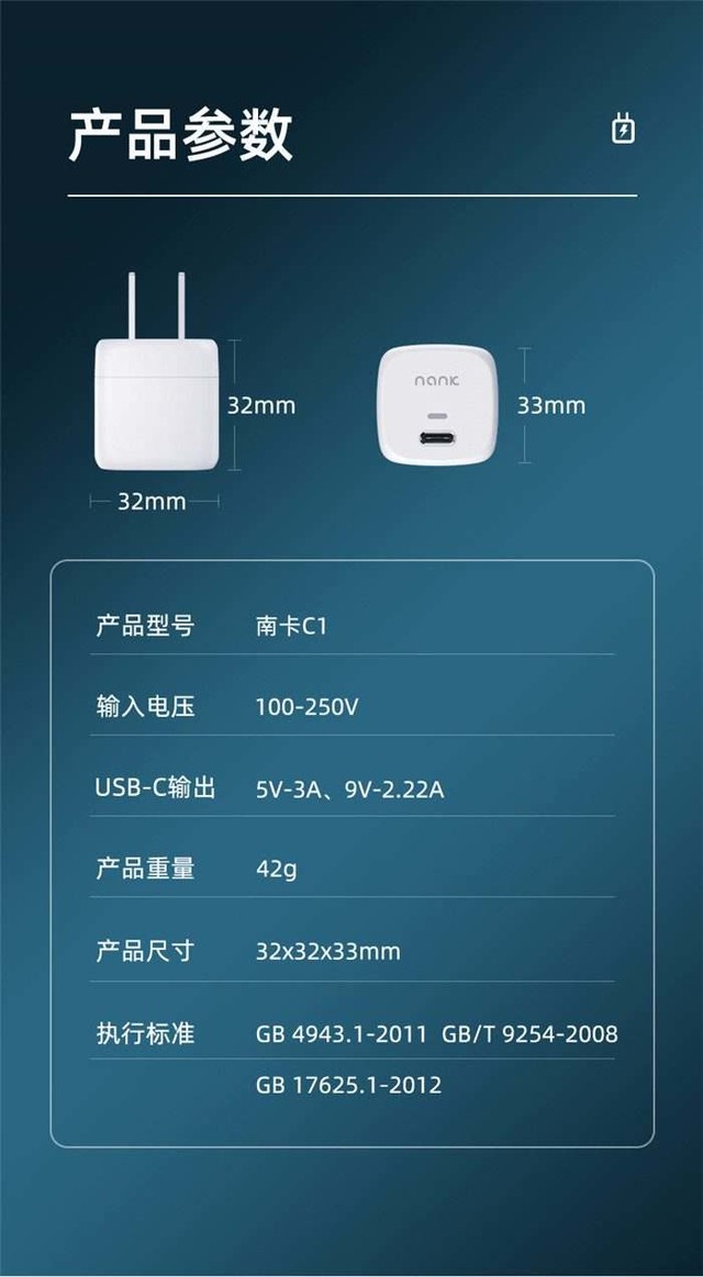 可折叠的南卡c1 20w迷你pd充电器评测