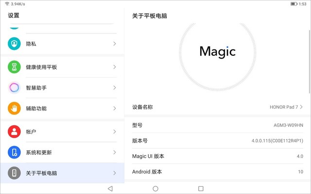 10英寸轻薄平板,荣耀平板7开箱评测