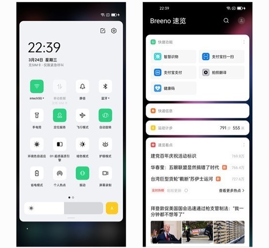10亿色OPPO Find X3 Pro,寻找杭州色彩之美