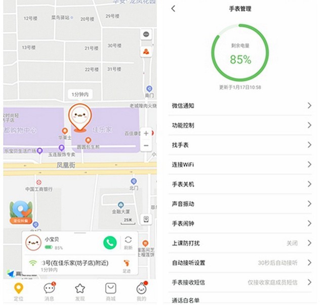 小寻儿童电话手表A7:九重定位+小爱同学+超长续航+高清通话