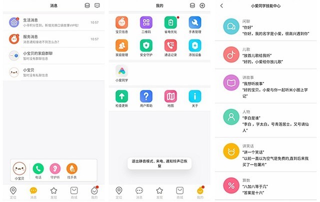 小寻儿童电话手表A7:九重定位+小爱同学+超长续航+高清通话