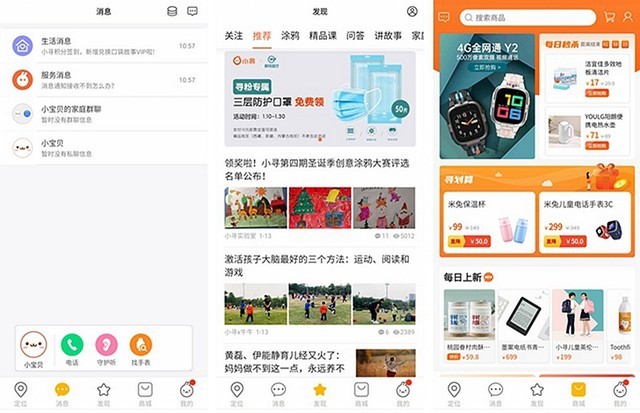 小寻儿童电话手表A7:九重定位+小爱同学+超长续航+高清通话