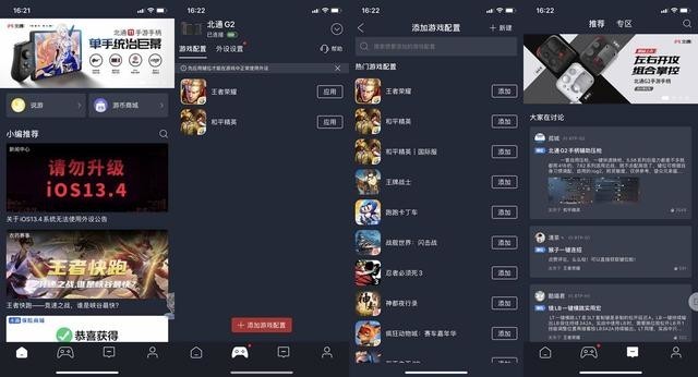 新赛季折腾新手柄系列之王者荣耀s20:北通G2上手