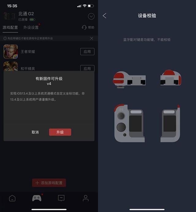 新赛季折腾新手柄系列之王者荣耀s20:北通G2上手