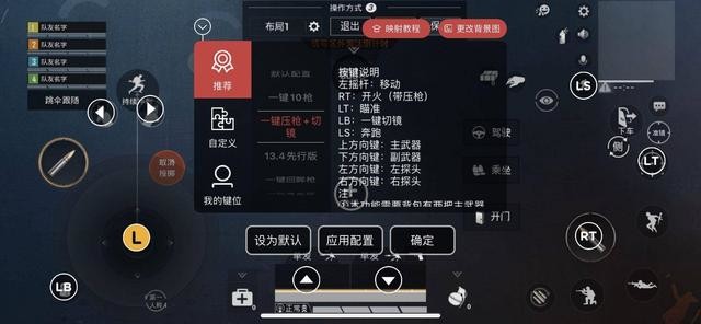 新赛季折腾新手柄系列之王者荣耀s20:北通G2上手