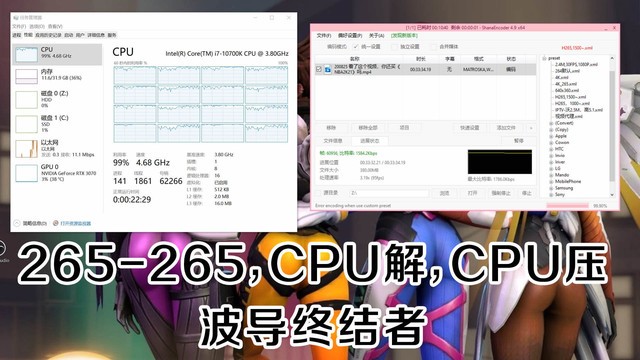 显卡大战CPU!视频编码谁更强,超详细测试