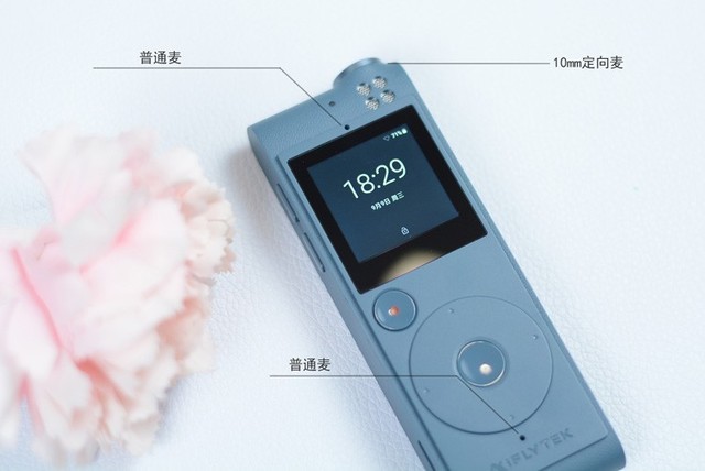 讯飞录音笔SR101深度评测:8年老用户告诉你它的好与坏