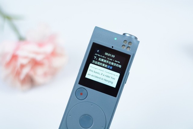 讯飞录音笔SR101深度评测:8年老用户告诉你它的好与坏