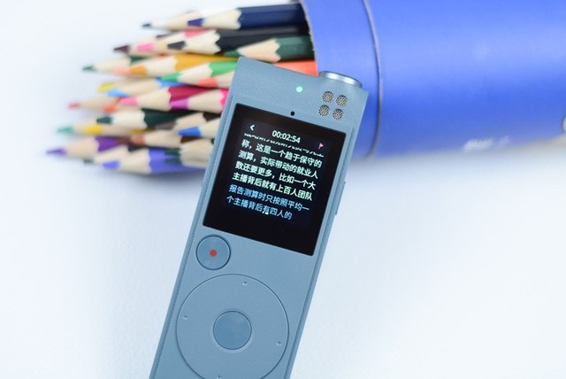 讯飞录音笔SR101深度评测:8年老用户告诉你它的好与坏