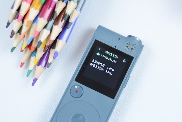 讯飞录音笔SR101深度评测:8年老用户告诉你它的好与坏