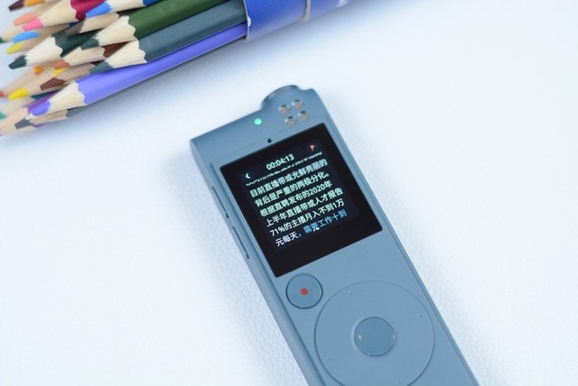 讯飞录音笔SR101深度评测:8年老用户告诉你它的好与坏