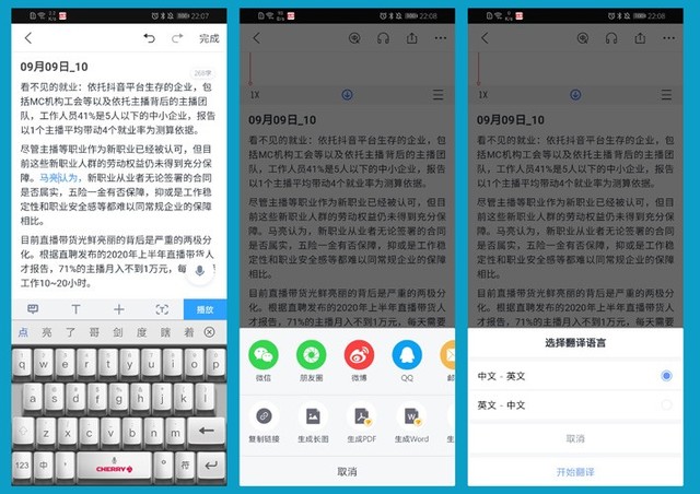 讯飞录音笔SR101深度评测:8年老用户告诉你它的好与坏