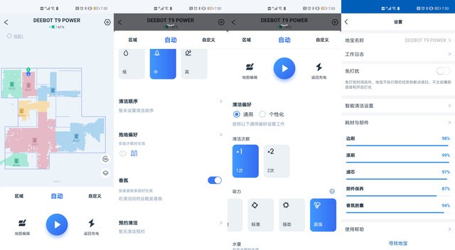 清洁力超强还能给室内增香,科沃斯扫地机器人地宝T9测评
