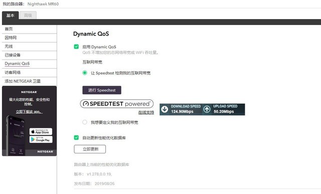 网件mk63:wifi 6 mesh组网一步到位