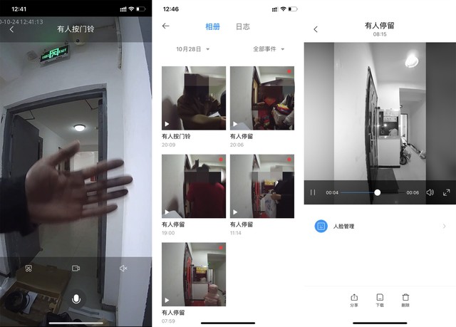 不是吧不是吧,小米又上新品了?小米智能门锁Pro 使用评测