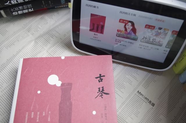 给爷播四库全书,喜马拉雅小雅ai图书馆体验记