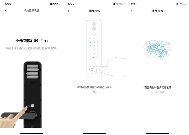 不是吧不是吧,小米又上新品了?小米智能门锁Pro 使用评测