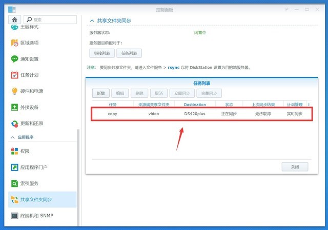 存储升级计划,单盘升级更新换到四盘位NAS:群晖DS420+