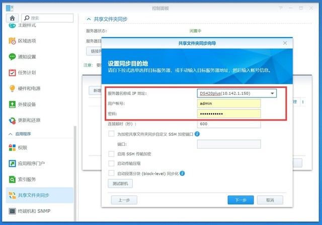 存储升级计划,单盘升级更新换到四盘位NAS:群晖DS420+