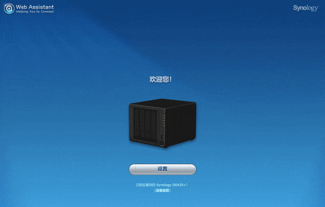 存储升级计划,单盘升级更新换到四盘位NAS:群晖DS420+