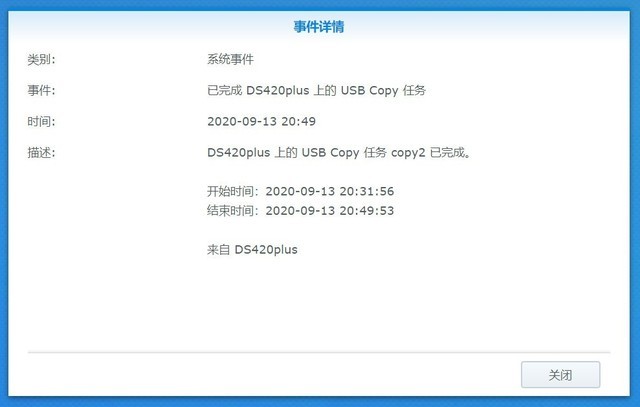存储升级计划,单盘升级更新换到四盘位NAS:群晖DS420+