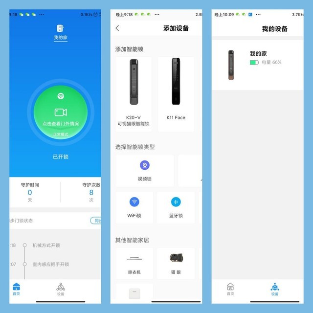 凯迪仕K20-V门锁体验:配备远程可视猫眼,安全尽在视线之中