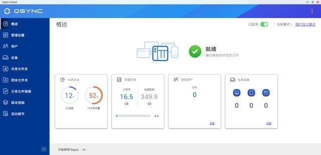 电脑数码存储升级计划,给家中单盘NAS升级更新换代为双盘位NAS
