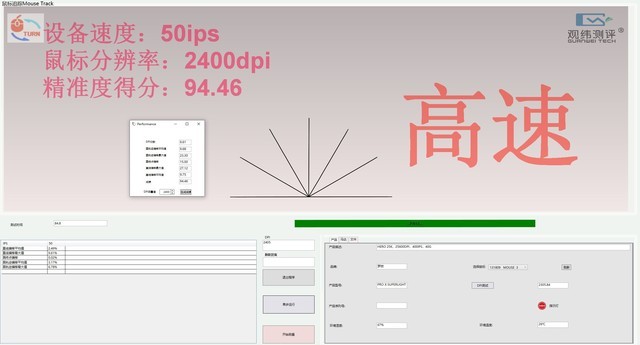 硬核:罗技狗屁王二代PRO X SUPERLIGHT鼠标精准度测试