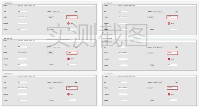 硬核:罗技狗屁王二代PRO X SUPERLIGHT鼠标精准度测试