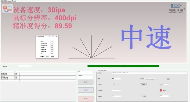 硬核:罗技狗屁王二代PRO X SUPERLIGHT鼠标精准度测试