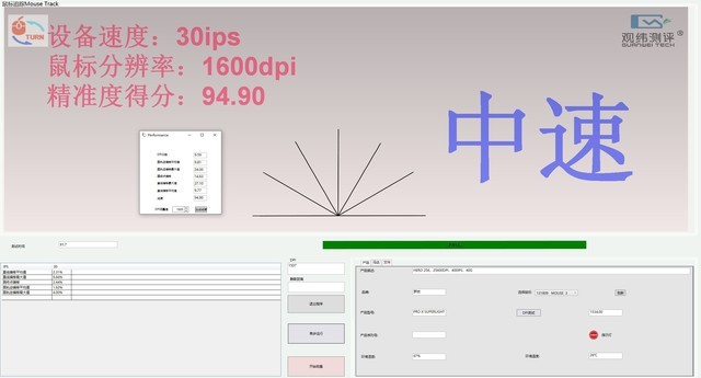 硬核:罗技狗屁王二代PRO X SUPERLIGHT鼠标精准度测试